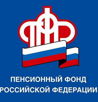 Отделение Пенсионного Фонда РФ по Волгоградской области напоминает, что переходная кампания 2020 года по управлению средствами пенсионных накоплений близится к завершению