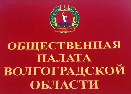 Уведомление секретаря Общественной палаты Российской Федерации о начале процедуры дополнения состава общественной наблюдательной комиссии новыми членами