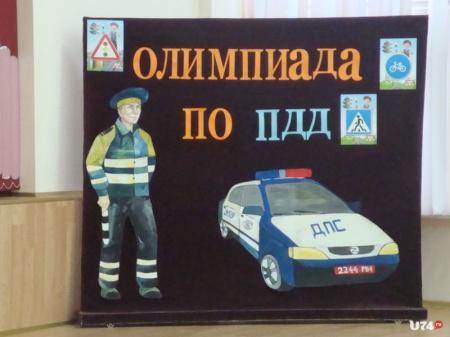 «Безопасные дороги»: школьники Волгоградской области проверят знания поведения на дорогах в онлайн-олимпиаде