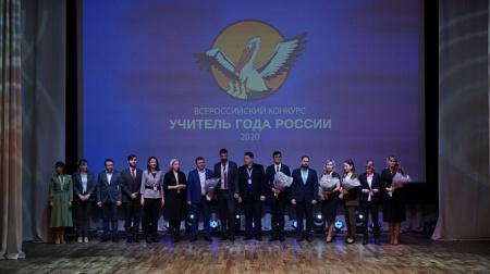 «Учитель года России»: в Волгограде торжественно объявили имена 15 лауреатов федерального конкурса