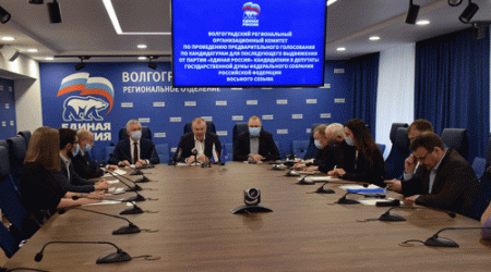 В Волгограде начал работу Оргкомитет по проведению предварительного голосования «Единой России»