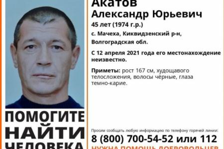 В Волгоградской области месяц ищут 45-летнего мужчину