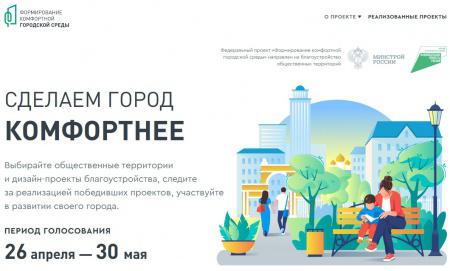Города меняются для нас: в Волгоградской области выбрали первоочередные проекты благоустройства на 2022 год