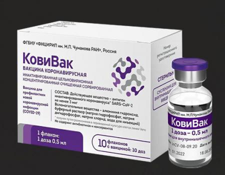 В ЦРБ поступила первая партия вакцины от коронавируса «КовиВак»
