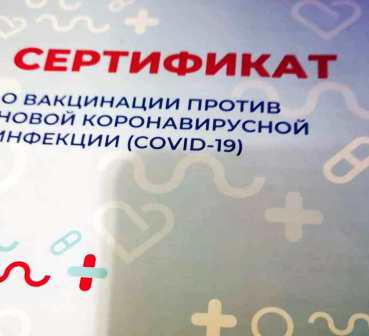 Россиянам начали выдавать бумажные сертификаты о вакцинации