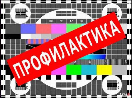На телерадиопередатчиках Волгоградской области пройдут внеплановые профилактические работы