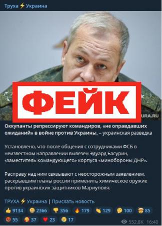 Фейк: спикер военного командования ДНР Эдуард Басурин арестован ФСБ России