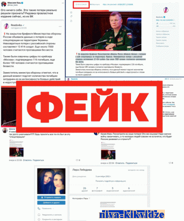 Фейк: на закрытом брифинге Минобороны рассказали о больших потерях в российской армии на территории Украины