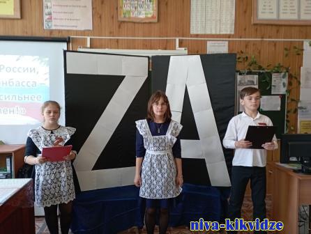 Героям Донбасса посвятили мероприятие в Михайловской школе