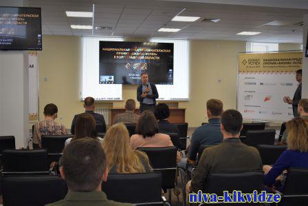 «Бизнес-успех»: в Волгоградской области стартовал региональный этап национальной премии