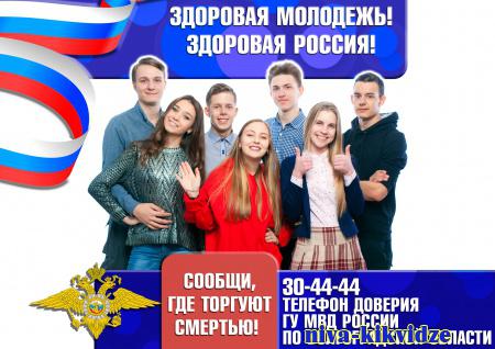 В Волгоградской области пройдет месячник антинаркотических мероприятий, направленных на популяризацию здорового образа жизни