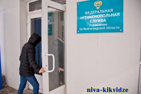 В Волгограде УФАС заподозрило сговор при организации контрактов на ремонт