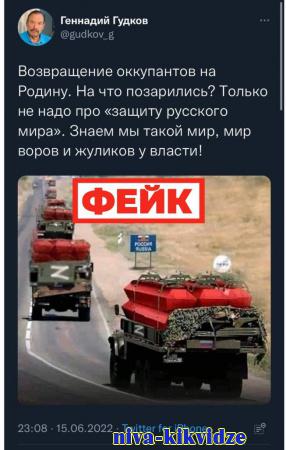Фейк: В Россию возвращаются грузовики с гробами, в которых перевозят тела российских солдат и офицеров