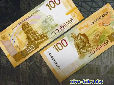 Банк России представил новую банкноту 100 рублей
