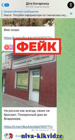 Фейк: во Владимире рядом с похоронным домом разместили лозунг «Своих не бросаем»