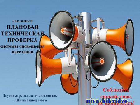 20 июля в Волгоградской области проверят готовность системы оповещения населения