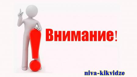 Жители Волгоградской области смогут принять участие в IV Межрегиональном онлайн-форуме  "Хартия солидарности в сфере ЖКХ"