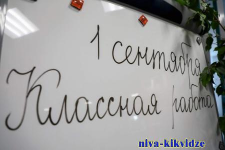 Сборы ребенка к школе в Волгоградской области подорожали на 13%