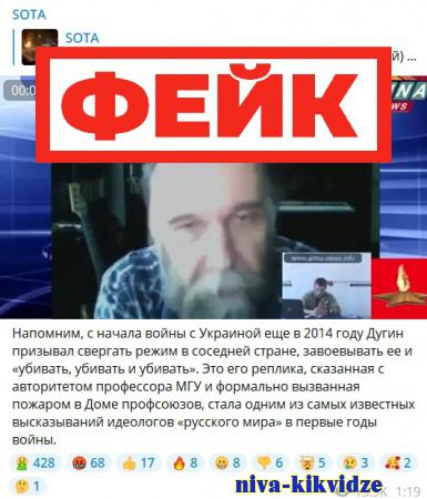 Фейк: российский философ Александр Дугин призвал убивать украинцев