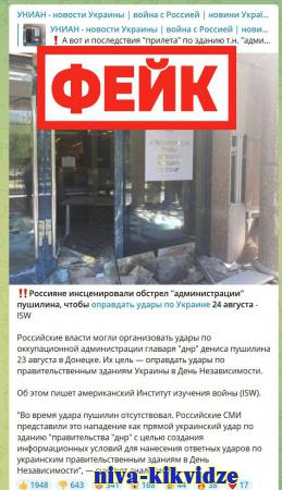 Фейк: российские войска сами обстреляли здание администрации главы ДНР в Донецке