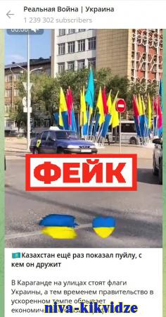 Фейк: на улицах Караганды появились флаги Украины в поддержку борьбы против России