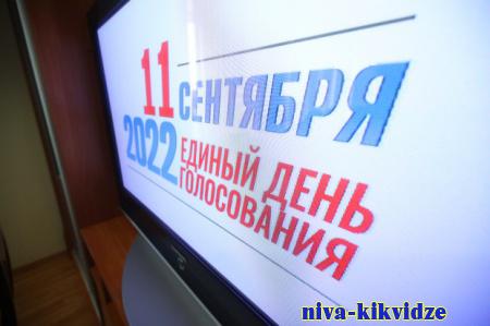 В избиркоме сообщили о ходе выборов в Волгоградской области 10 сентября