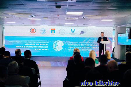 В Волгоградской области открылся международный форум «Диалог на Волге»
