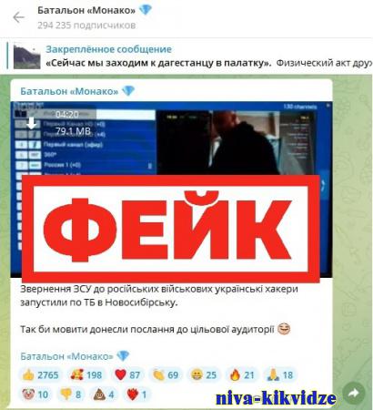 Фейк: украинские хакеры снова взломали вещание российских телеканалов и запустили обращение к ВС РФ с требованием сдаваться в плен