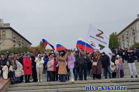 На набережной Волгограда прошел митинг, посвященный Дню народного единства