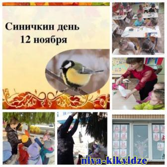 Мероприятие «Синичкин день» прошло в детском саду "Радуга"