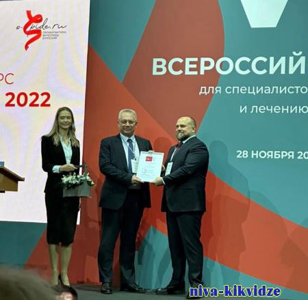 Центр-СПИД Волгоградской области признан лучшим в стране в вопросах профилактики