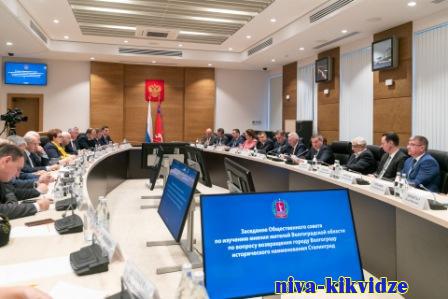 Состоялось первое заседание совета по изучению общественного мнения по возвращению Волгограду имени Сталинград