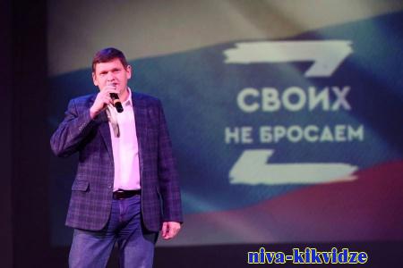 В Волгоградской области поддержали военнослужащих на передовой концертом «За наших!»