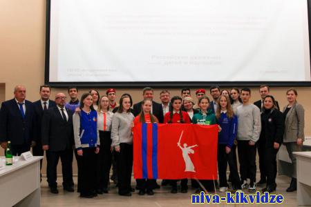 Волгоградцы примут участие в съезде Российского движения детей и молодежи