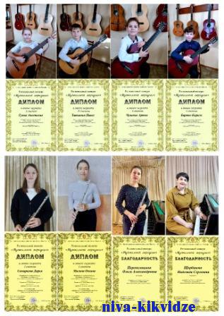 Лауреаты регионального конкурса «Музыкальный меридиан»
