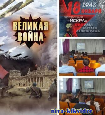 Киноурок о блокаде Ленинграда прошел в Калиновской школе