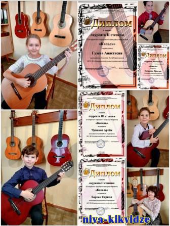 Воспитанники Киквидзенской ДМШ - лауреаты конкурса гитаристов