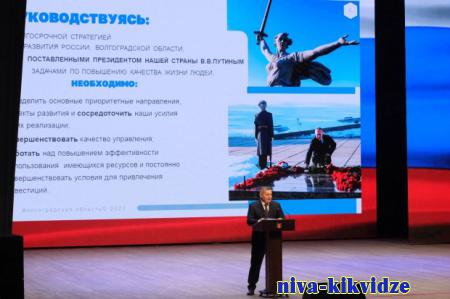 Губернатор Волгоградской области назвал ключевые показатели развития региона