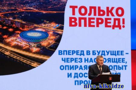 Андрей Бочаров обозначил Волгоград ядром развития региона