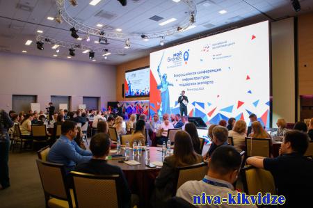 В Волгоградской области впервые проходит всероссийский форум Центров поддержки экспорта