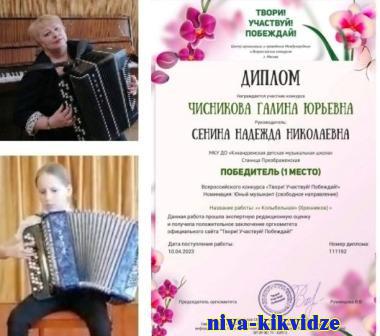 Победителем Всероссийского конкурса стала ученица Киквидзенской ДМШ