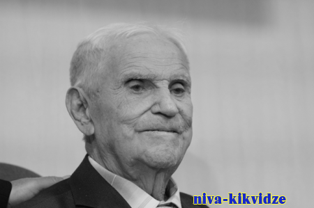 В Волгограде скончался 100-летний ветеран войны Михаил Терещенко