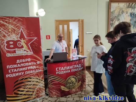 Для гостей Волгоградской области в праздничные дни работают информационные стойки