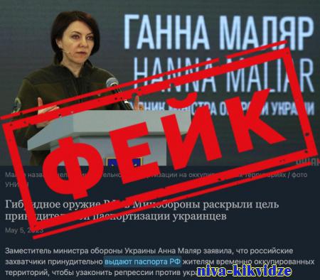 Фейк: Россия принуждает к получению своих паспортов, чтобы узаконить репрессии по отношению к украинцам