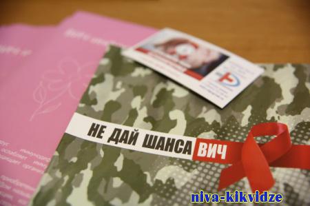 В Волгоградской области стабильно снижается заболеваемость ВИЧ