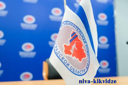 В Волгоградской области формируют новые участковые избирательные комиссии
