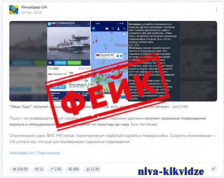Фейк: российский корабль «Иван Хурс»получил серьёзные повреждения