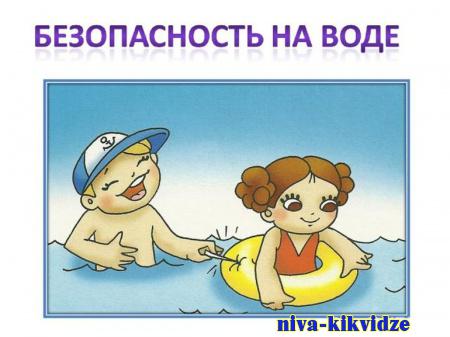 Информация о правилах охраны жизни людей на водных объектах на территории Волгоградской области