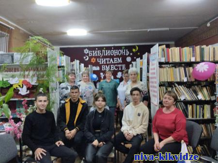 Киквидзенцы присоединились к Всероссийской акции «Библионочь»