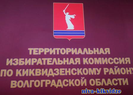 Более 100 человек вошли в составы вновь образованных УИКов на территории Киквидзенского района